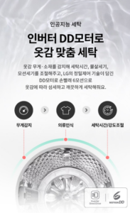 LG전자 통돌이 세탁기 T19MX7 19kg 방문설치 이미지 6